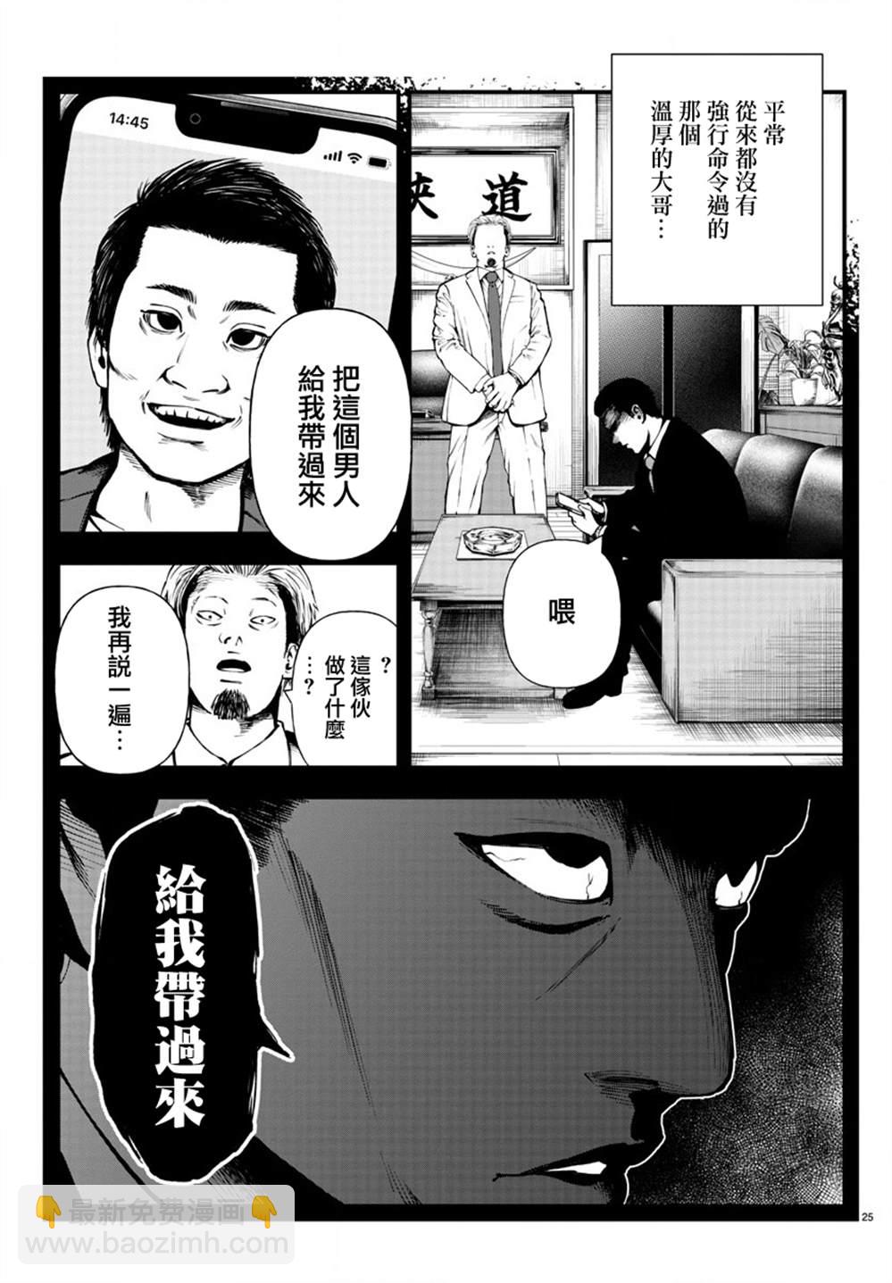 第12话24