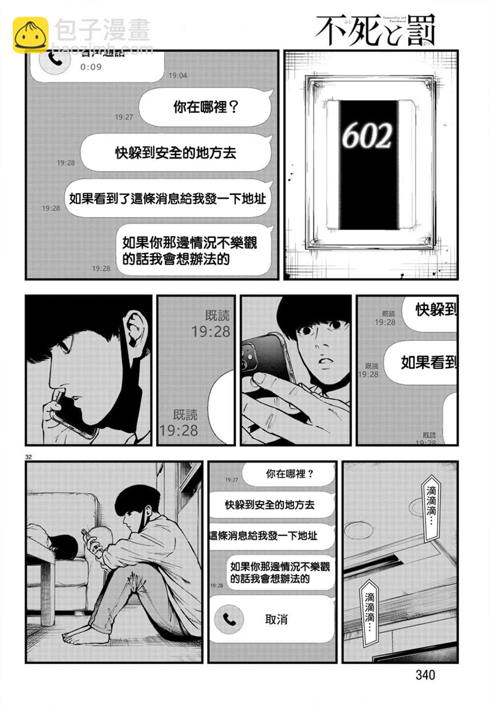 第12话30