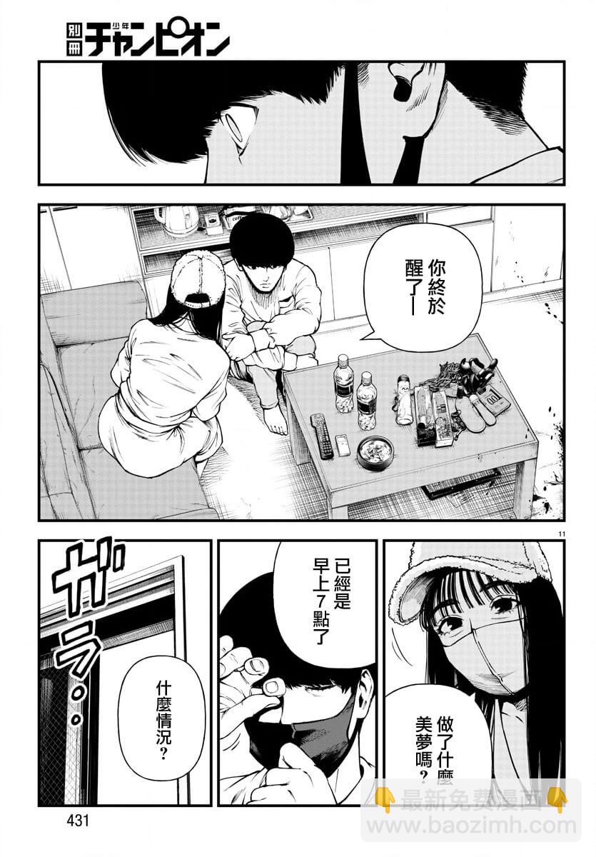 第13话10