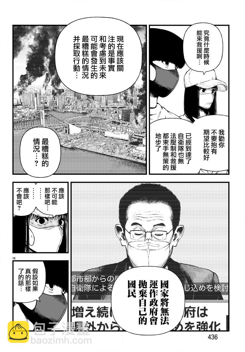 第13话15