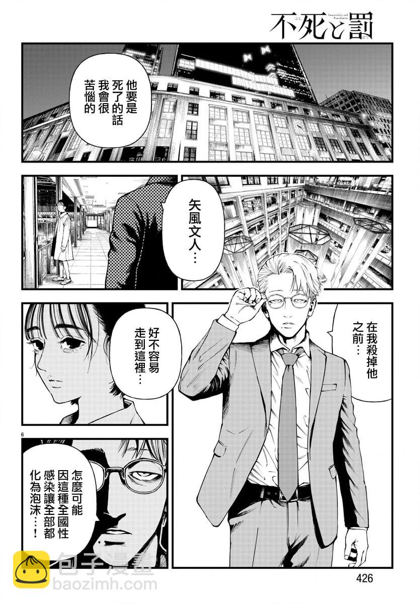 第13话5