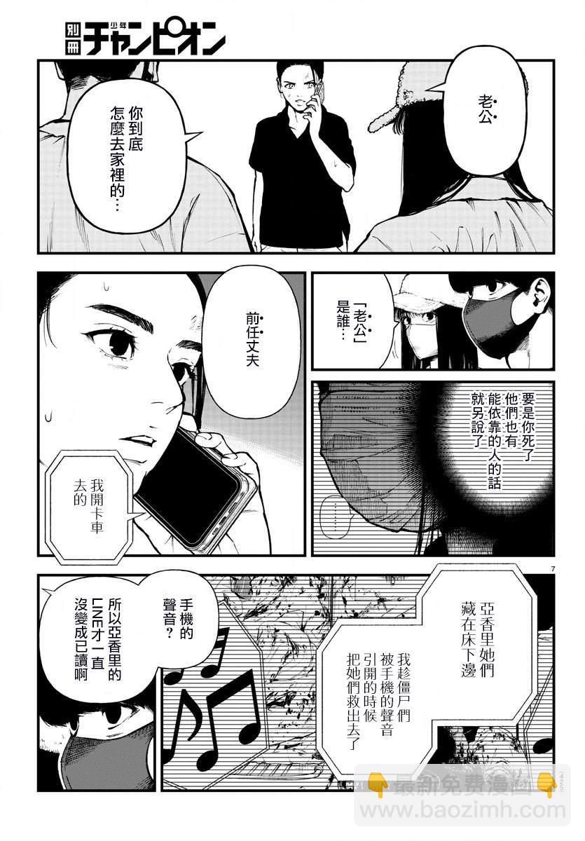 第14话6