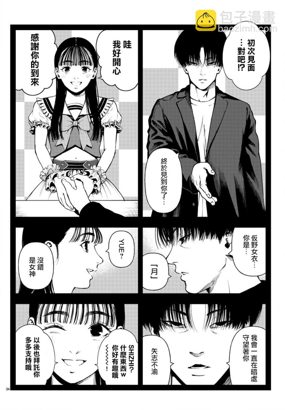 第16话32