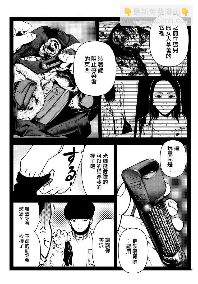 第19话10