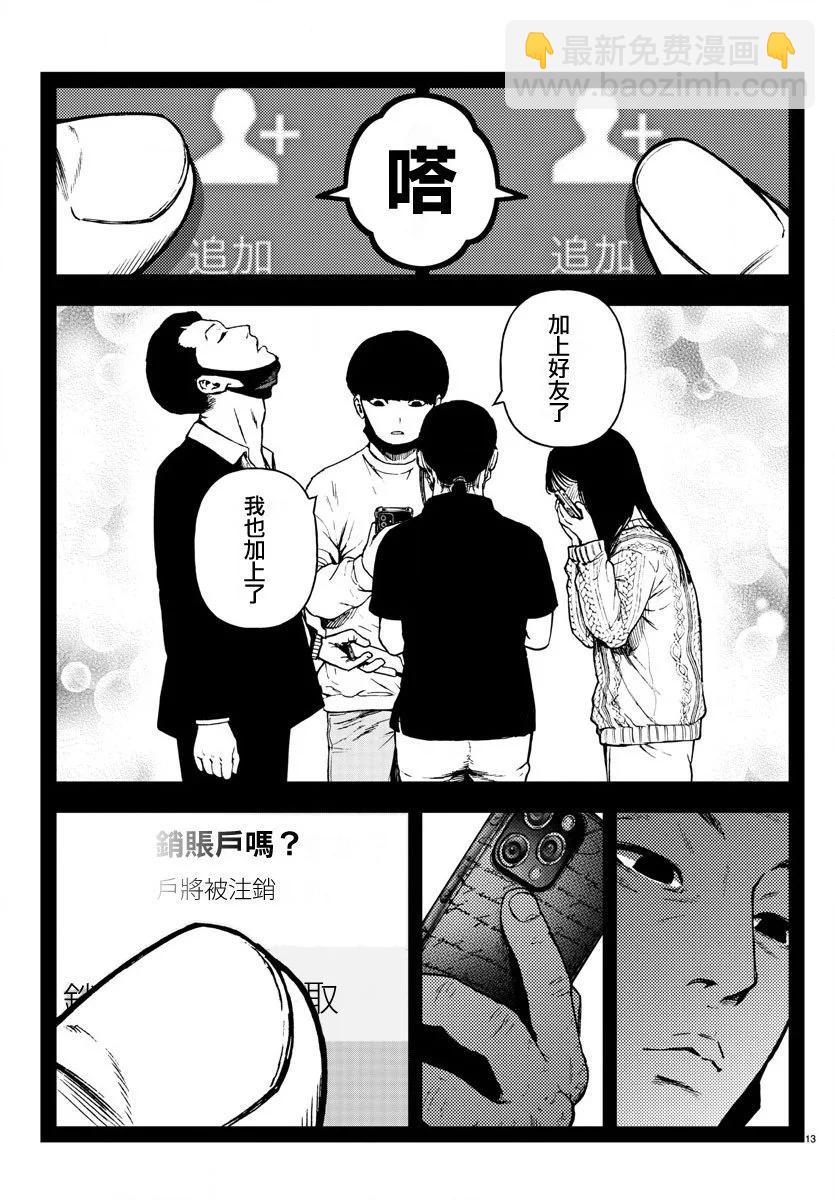 第19话12