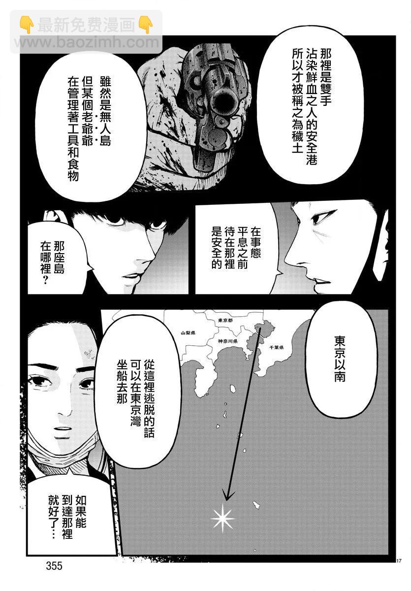 第19话16