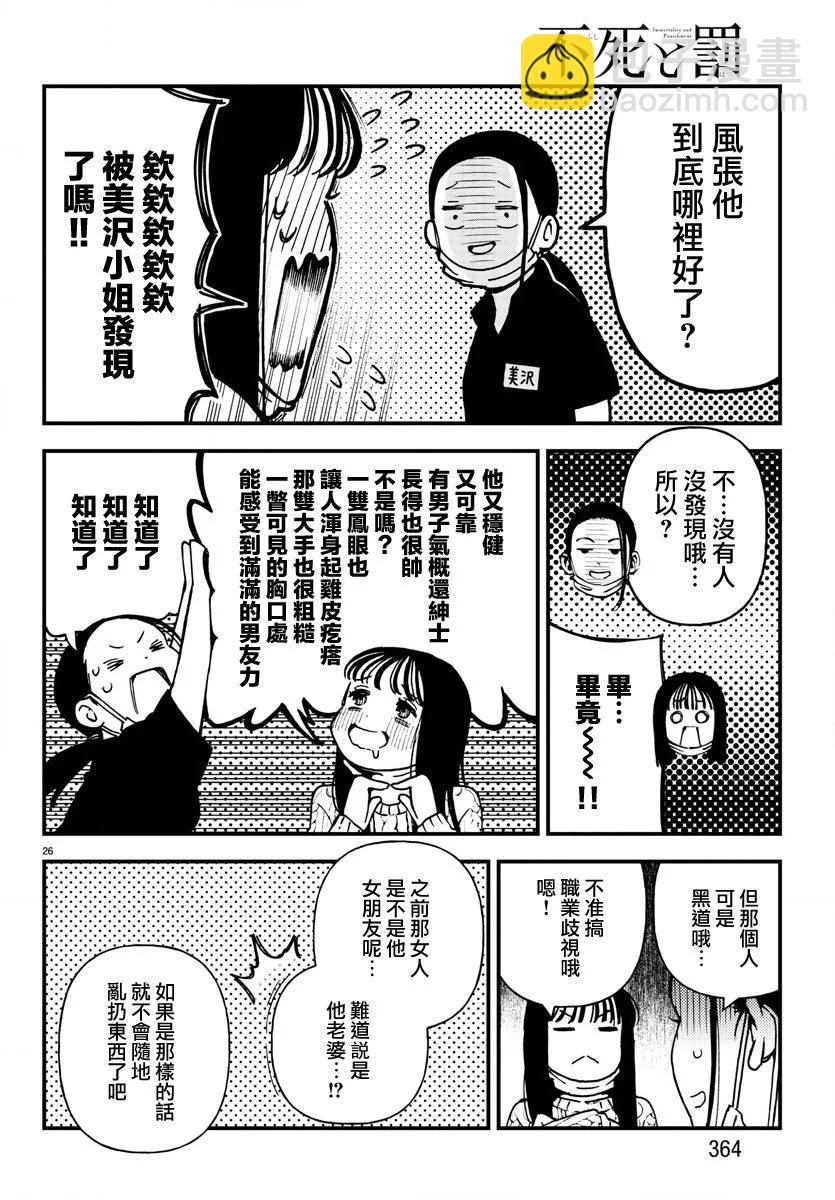 第19话25