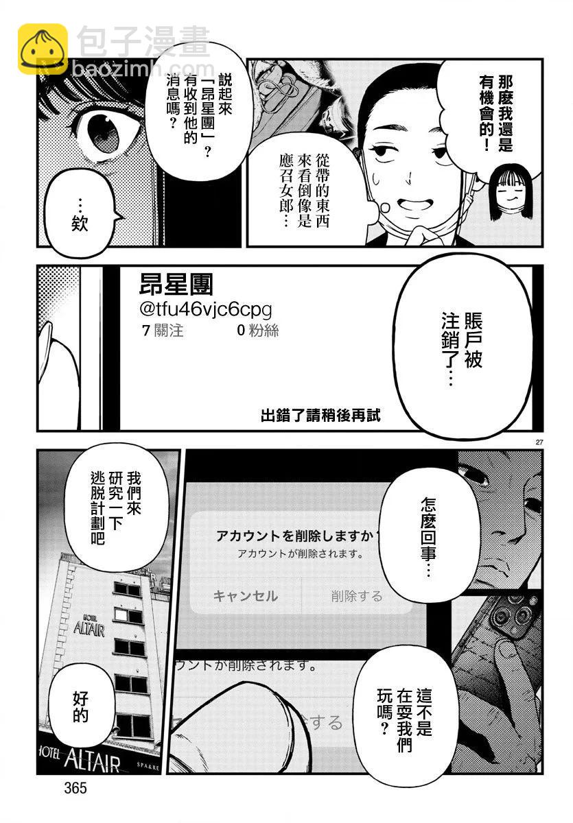 第19话26