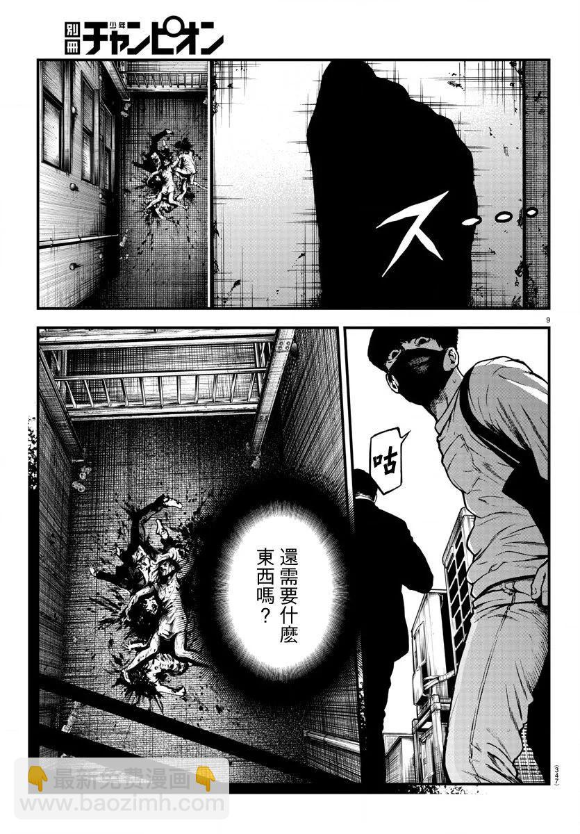 第19话8