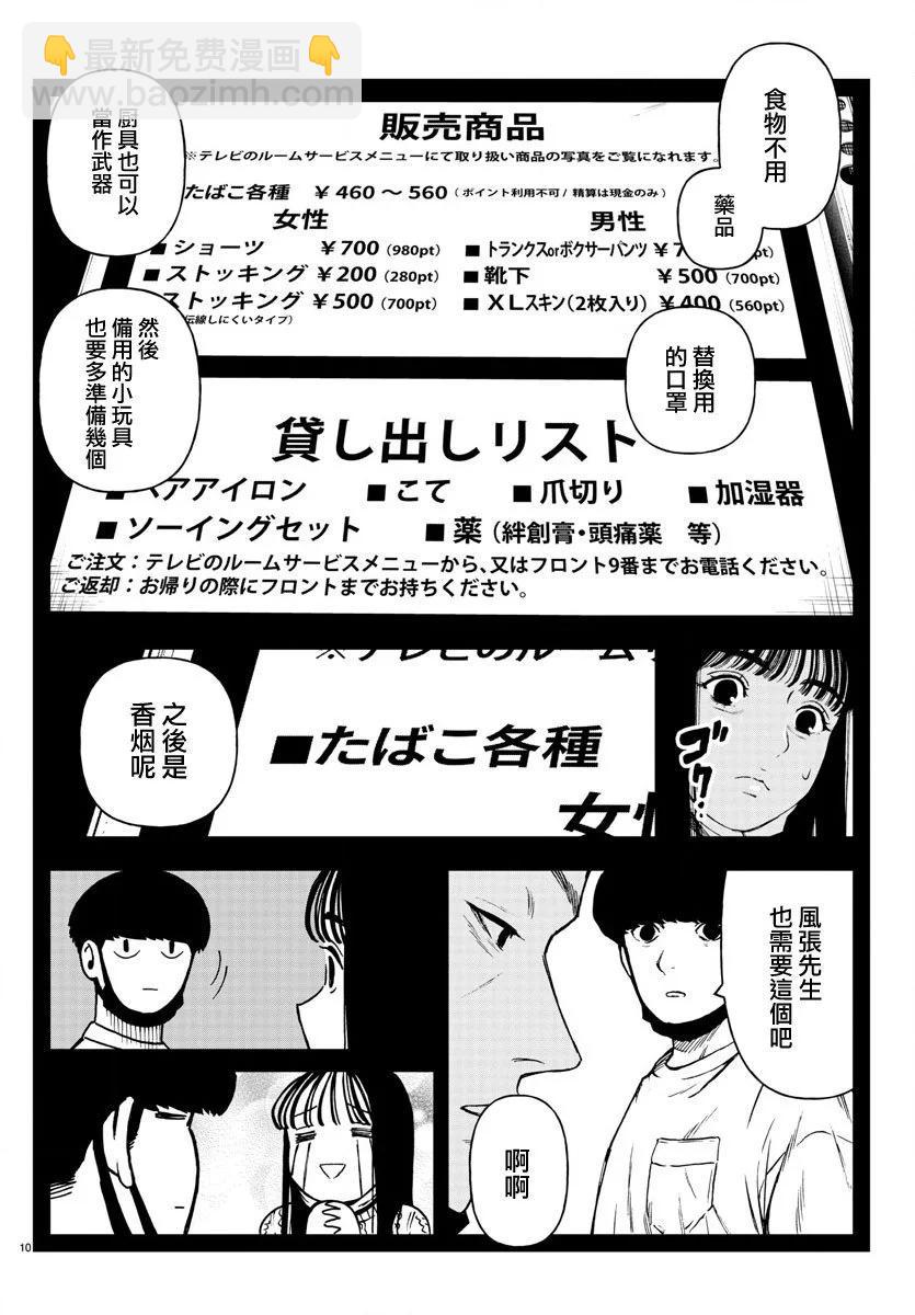 第19话9