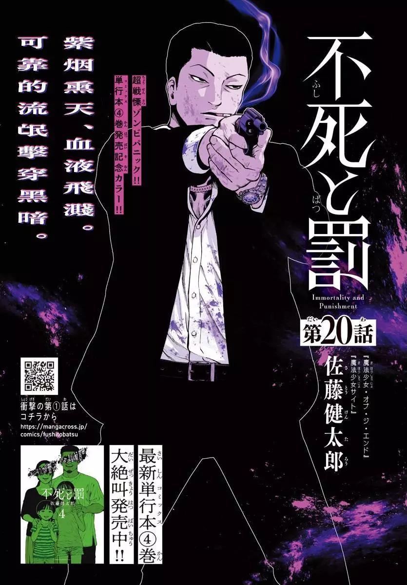 第20话0