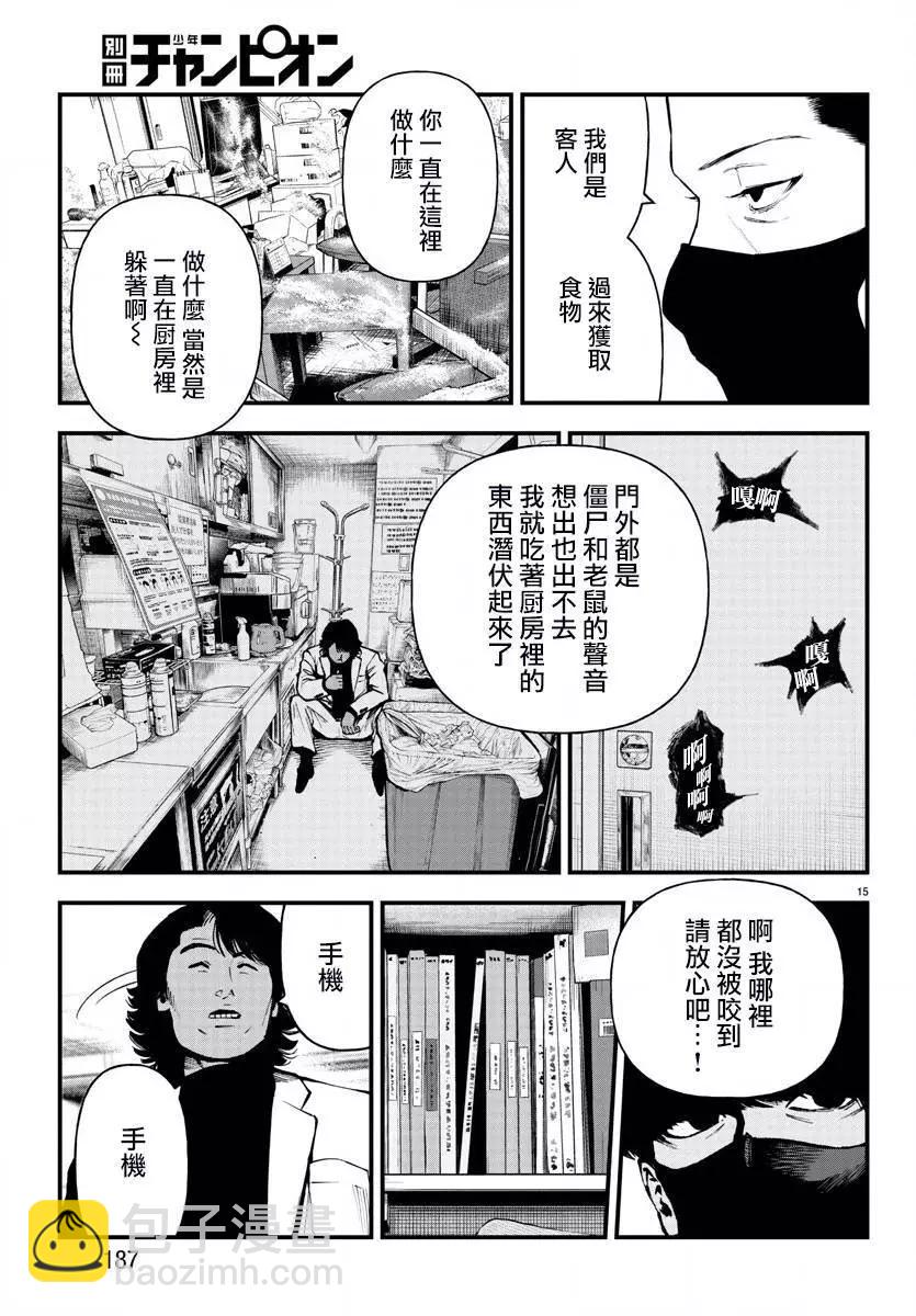 第20话14