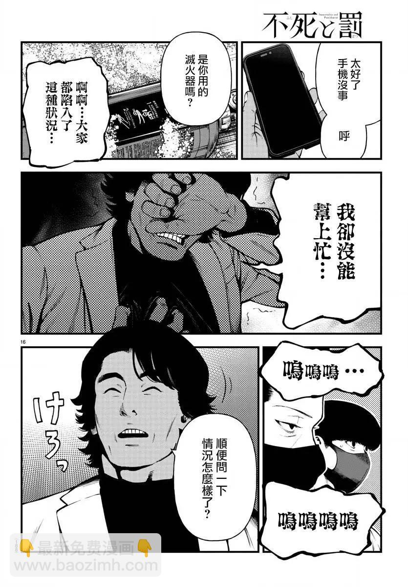 第20话15