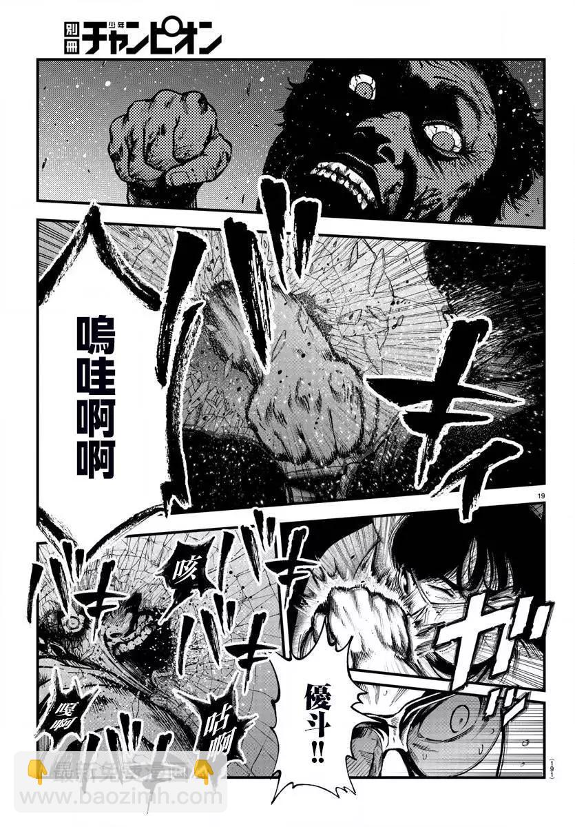 第20话18