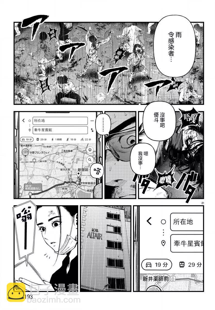 第20话20