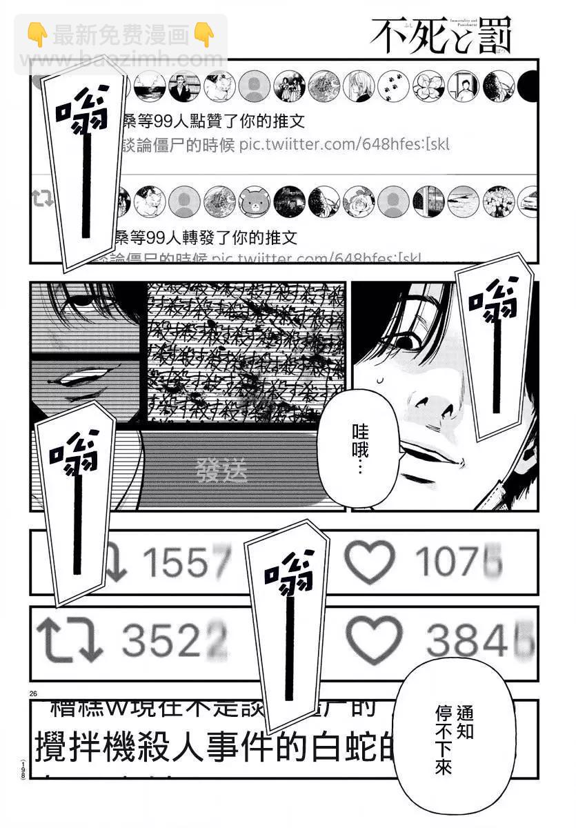 第20话25