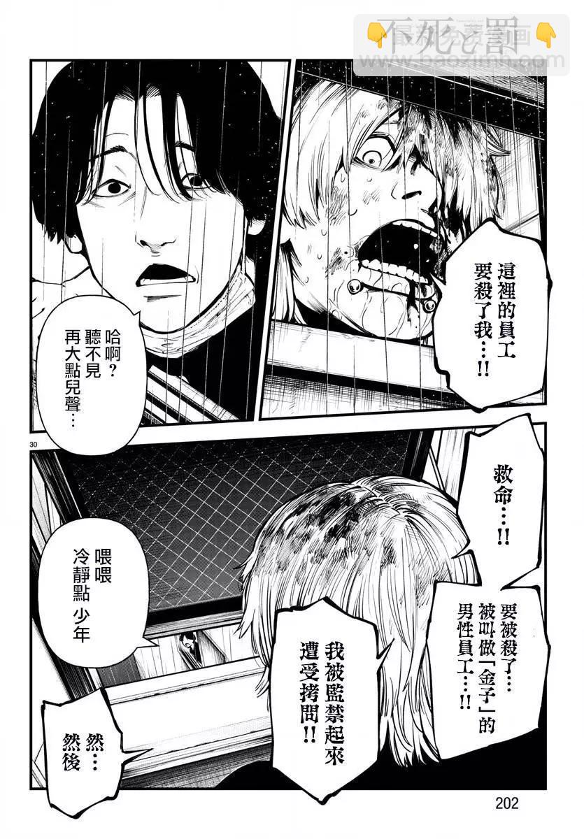 第20话29
