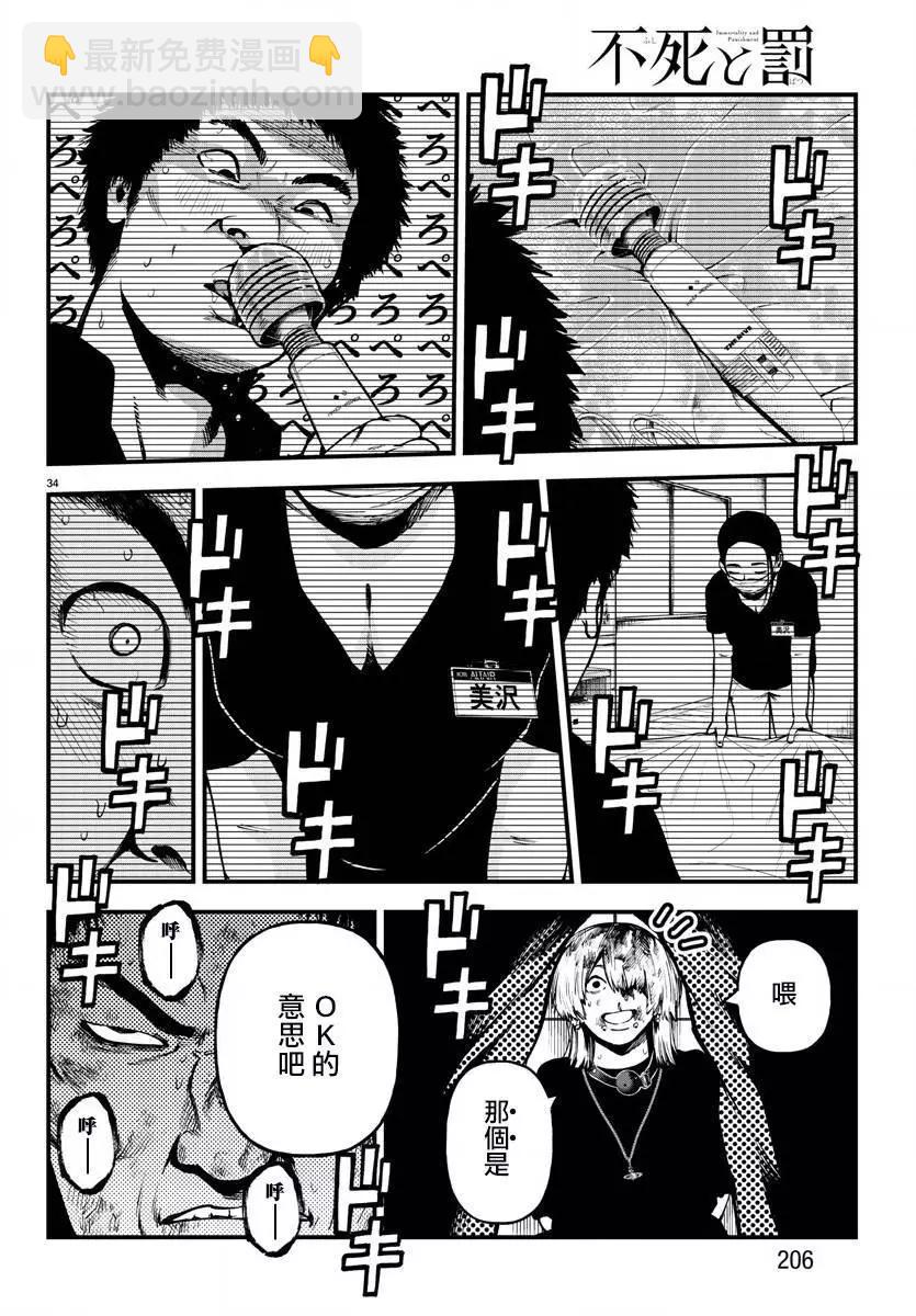 第20话33
