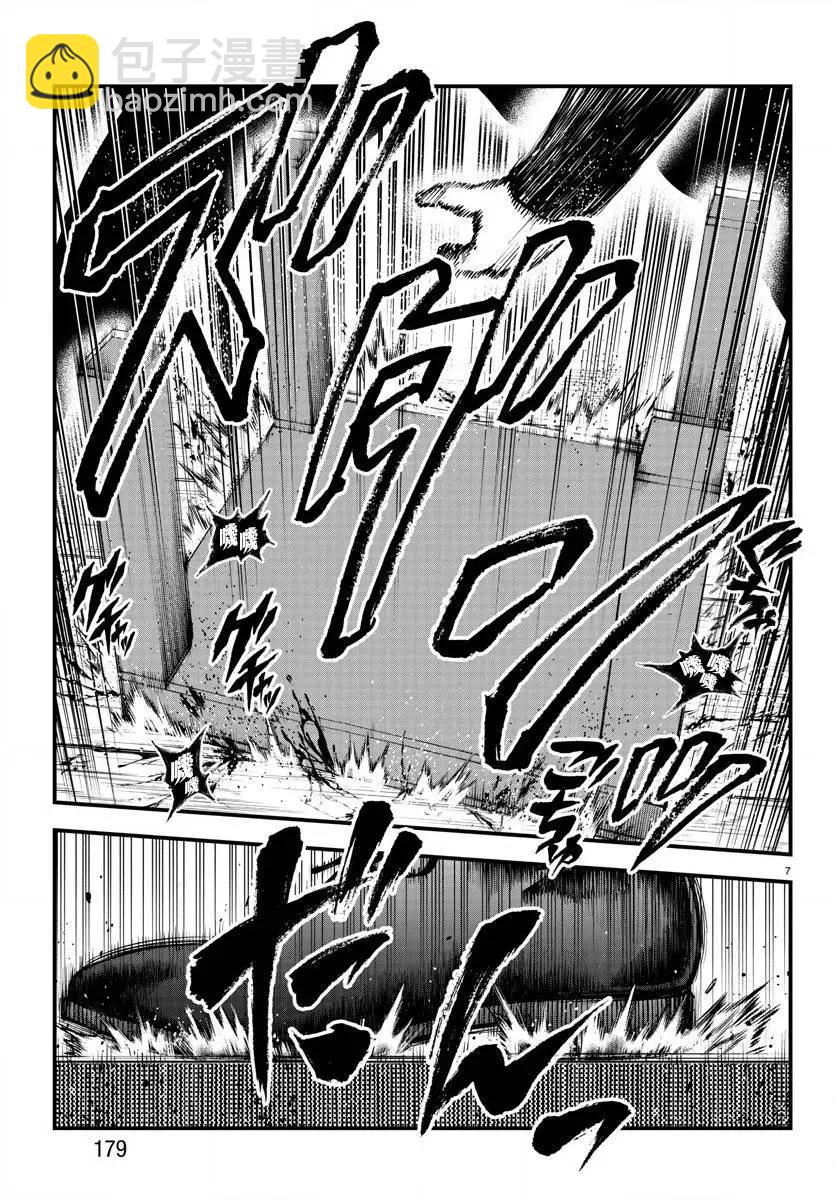 第20话6