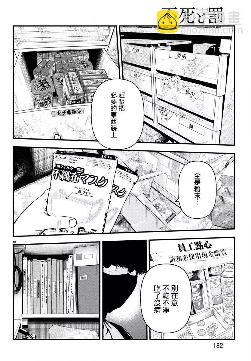 第20话9
