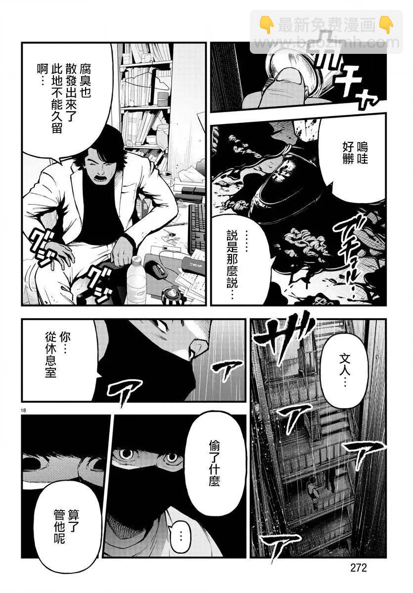 第21话16