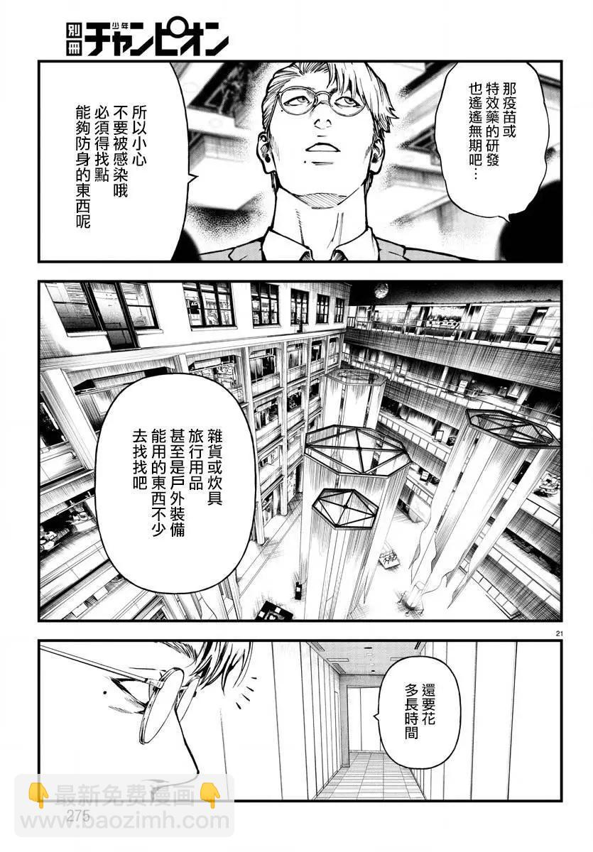 第21话19