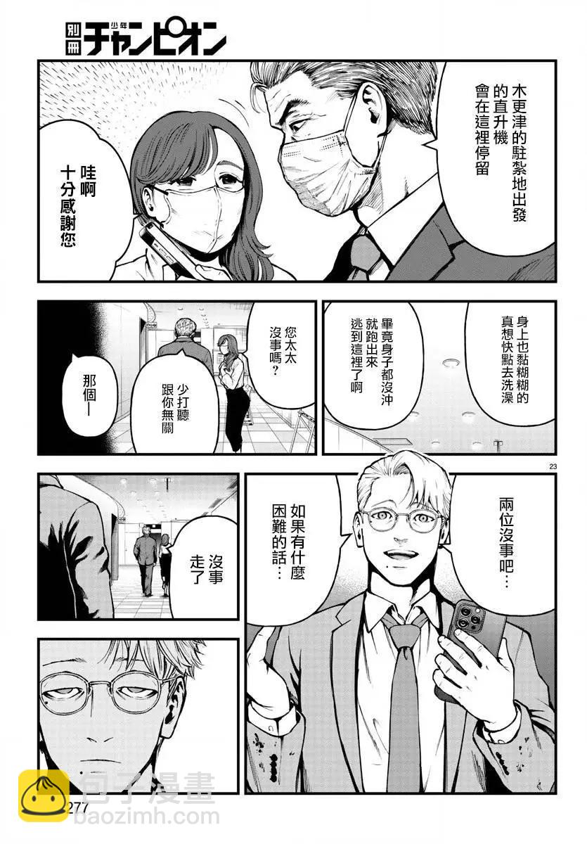 第21话21