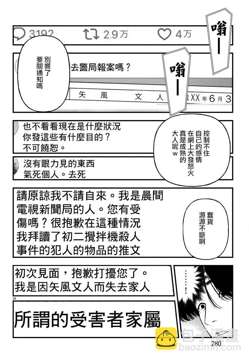 第21话24