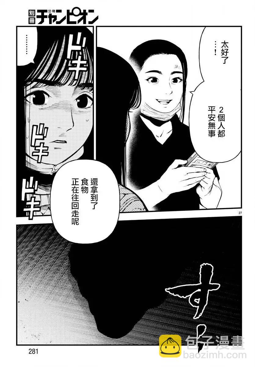 第21话25