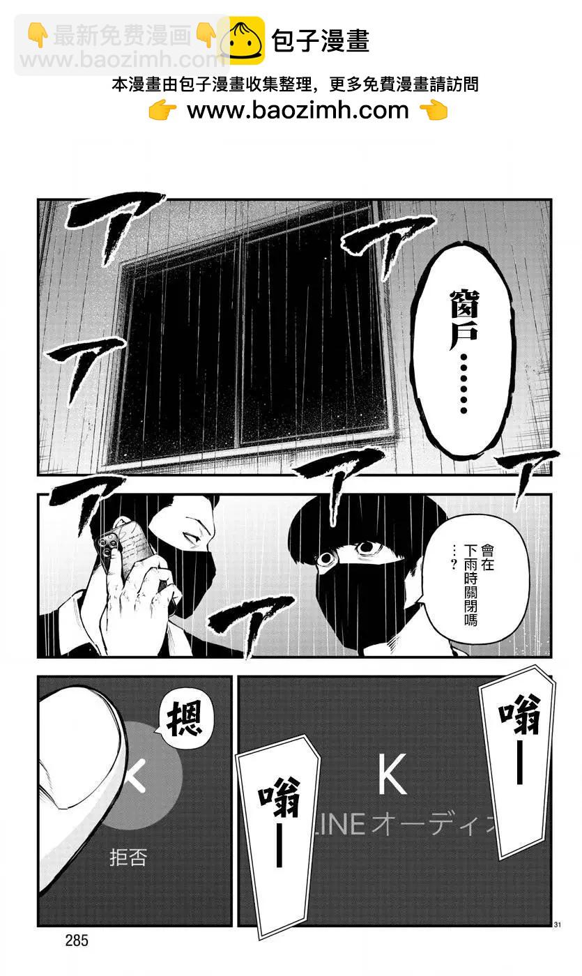 第21话28