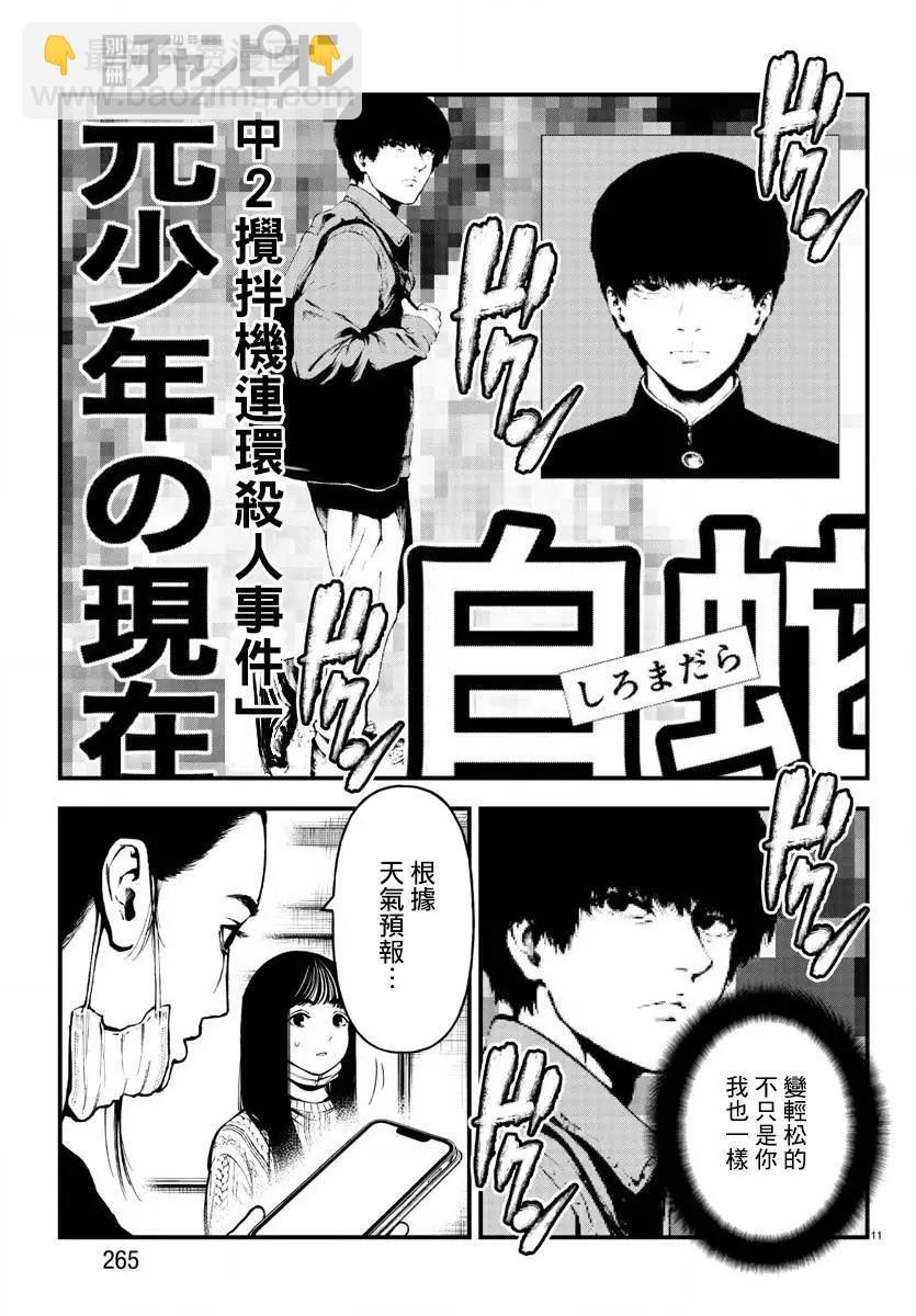 第21话9