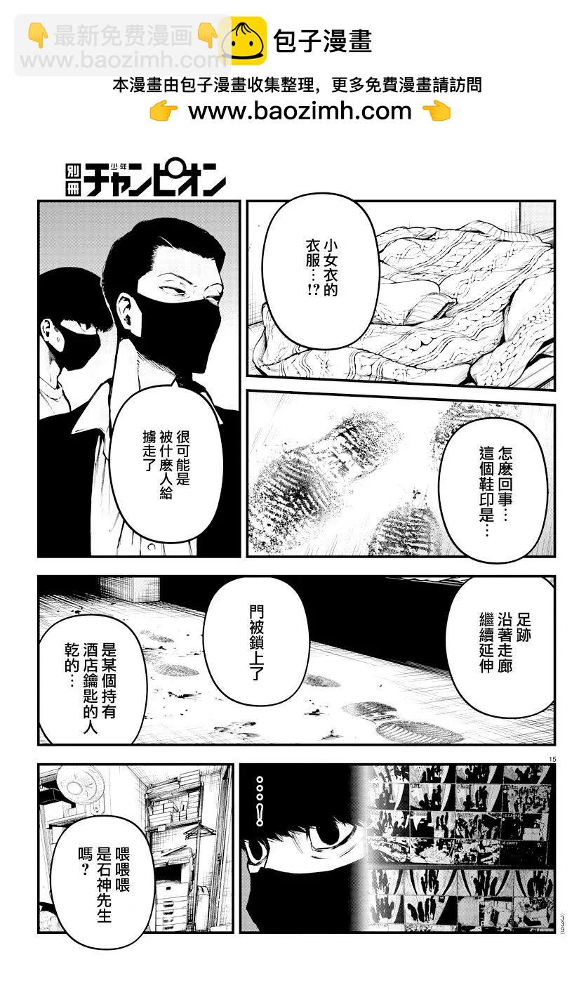 第22话14