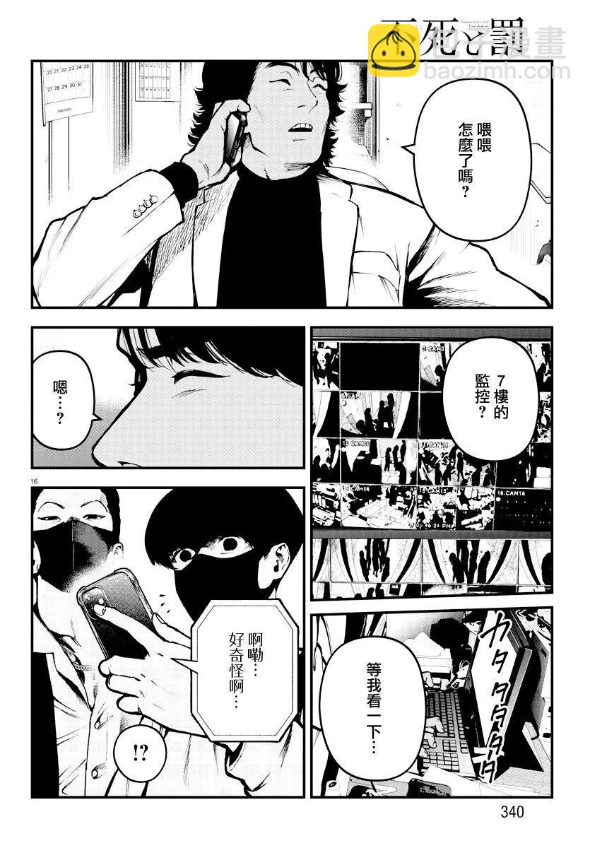 第22话15