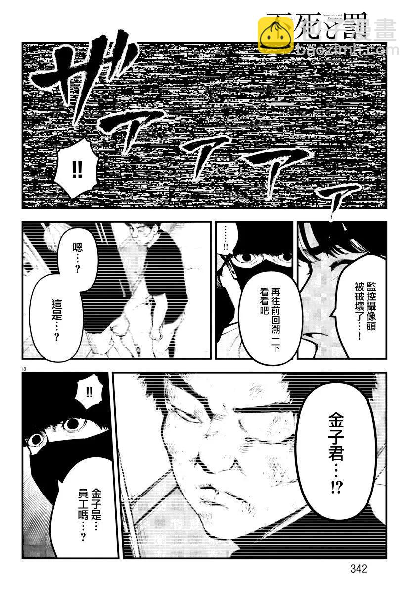 第22话17