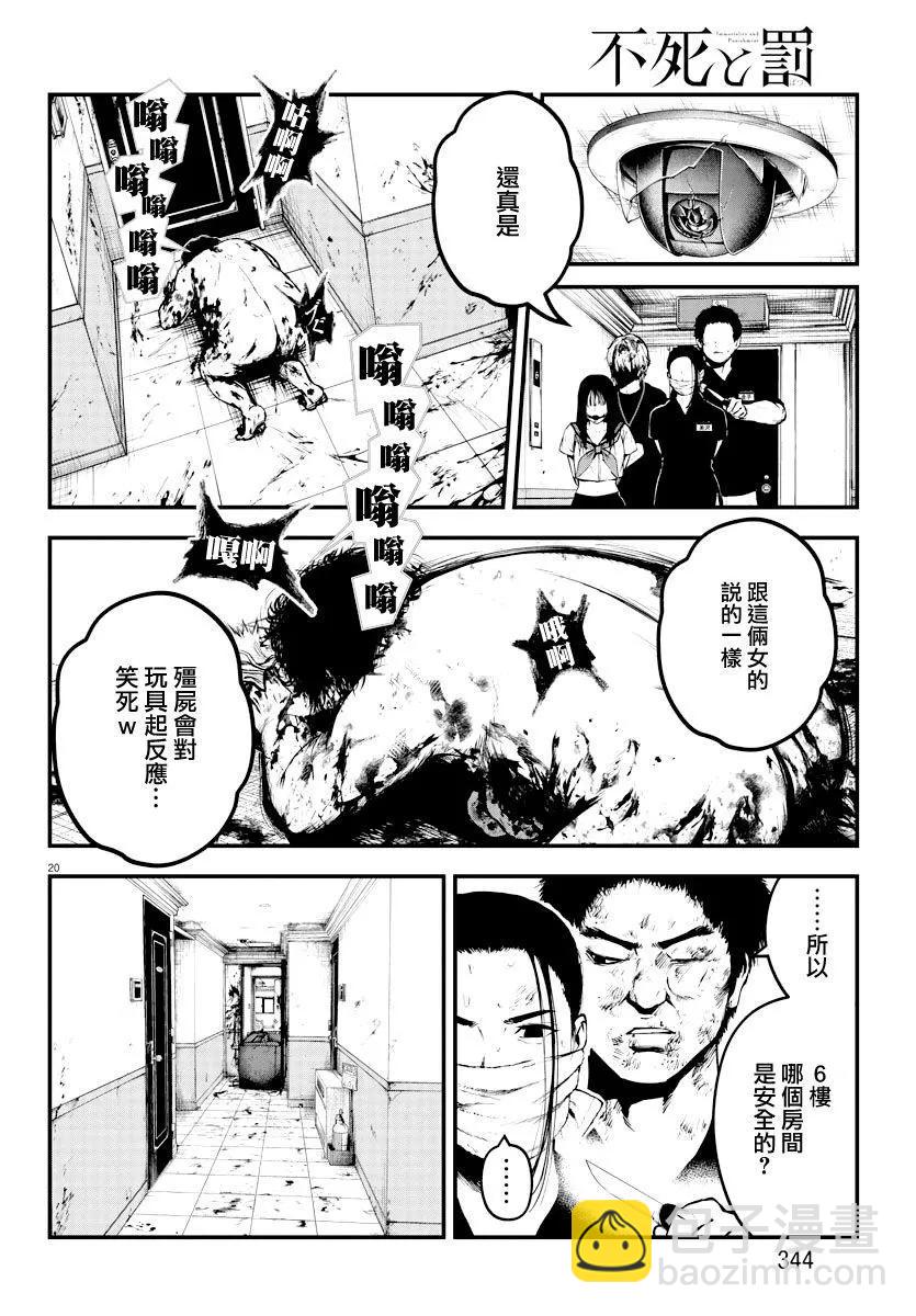 第22话19