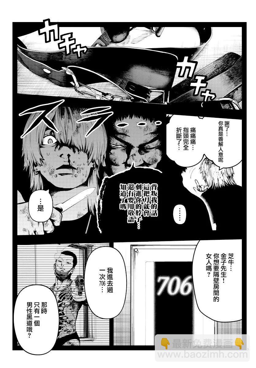 第22话2