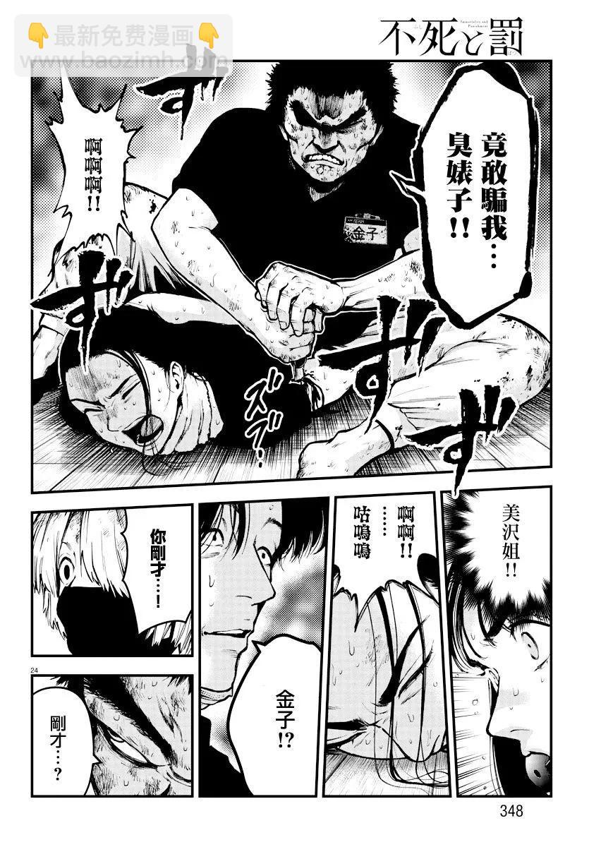 第22话23