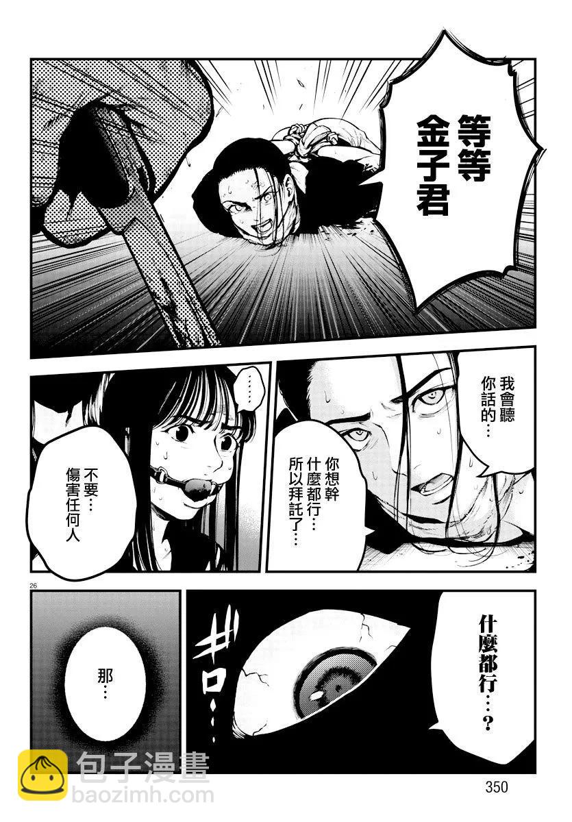 第22话25