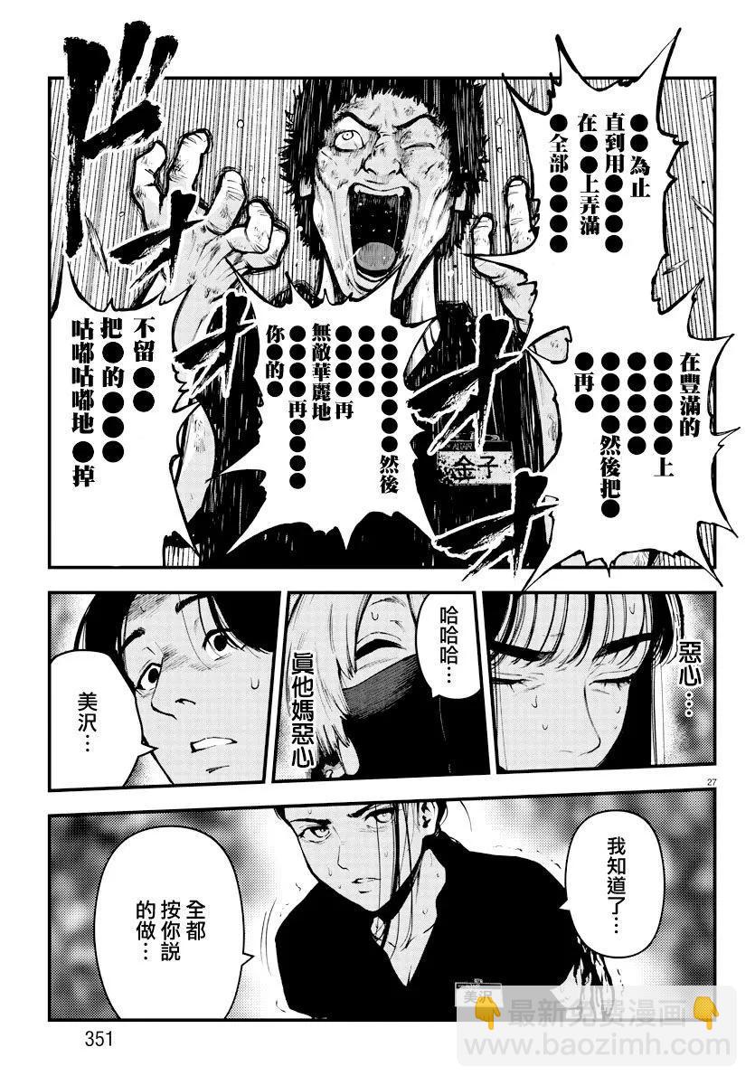 第22话26