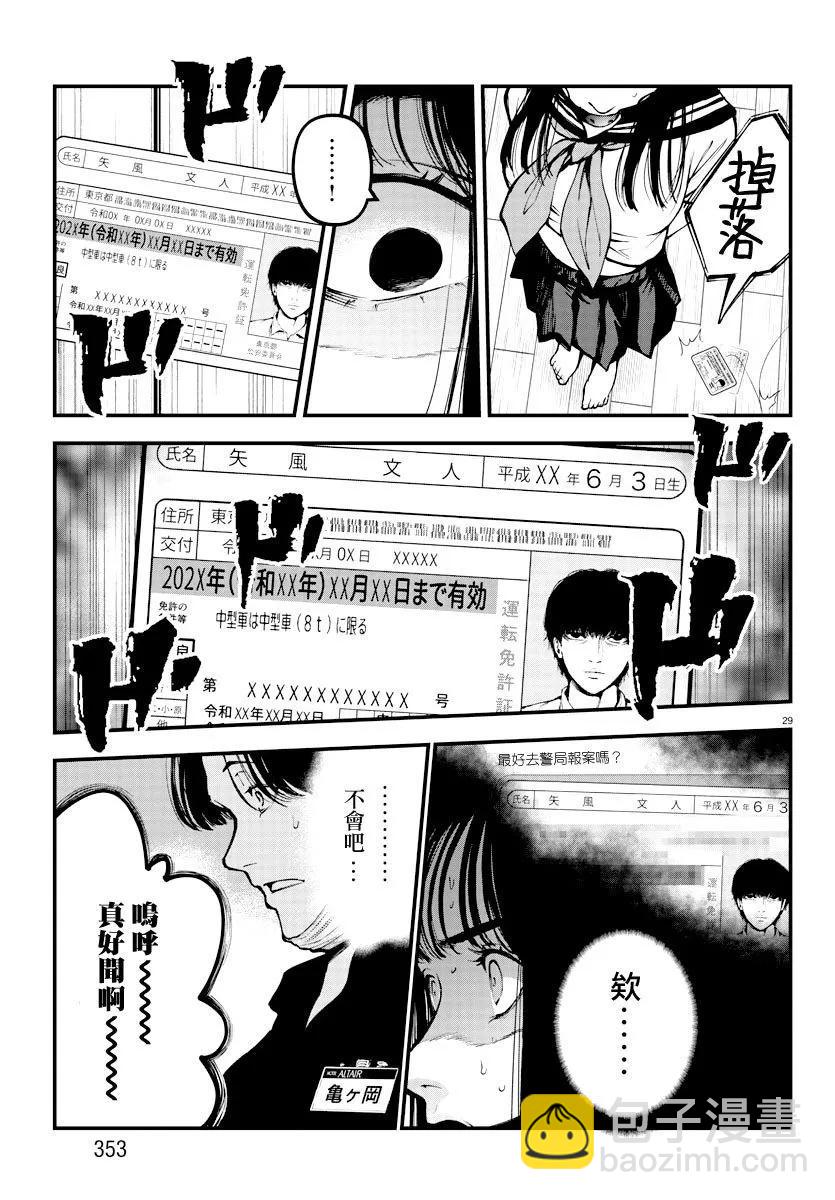 第22话28