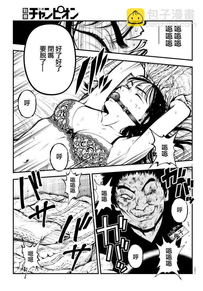 第22话6