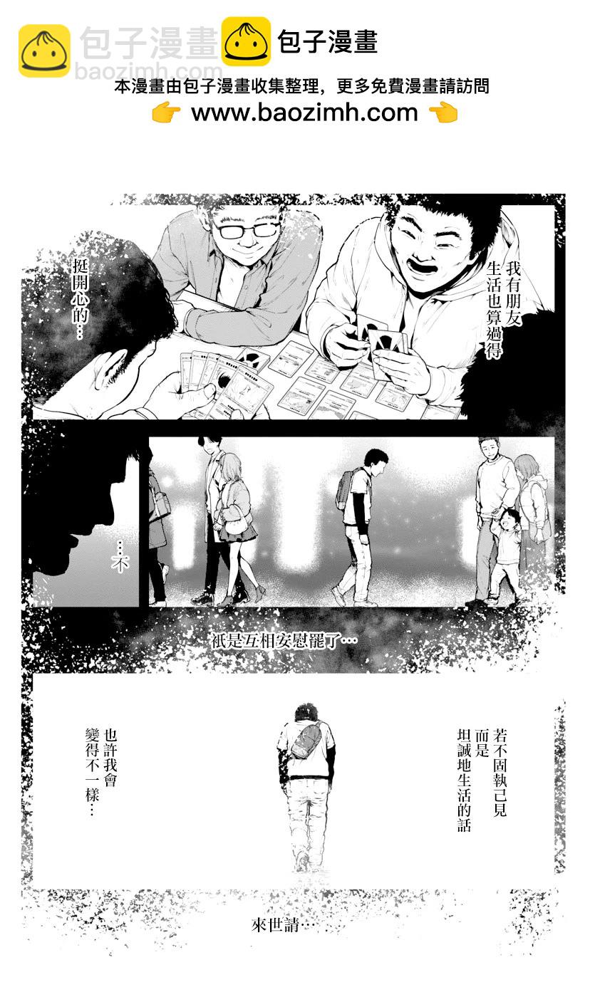 第23.2话1