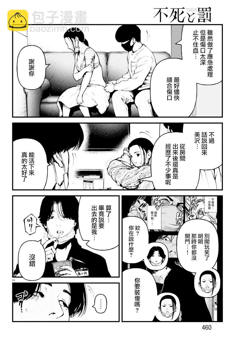 第23.2话13