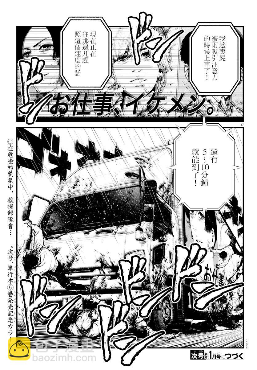 第23.2话16