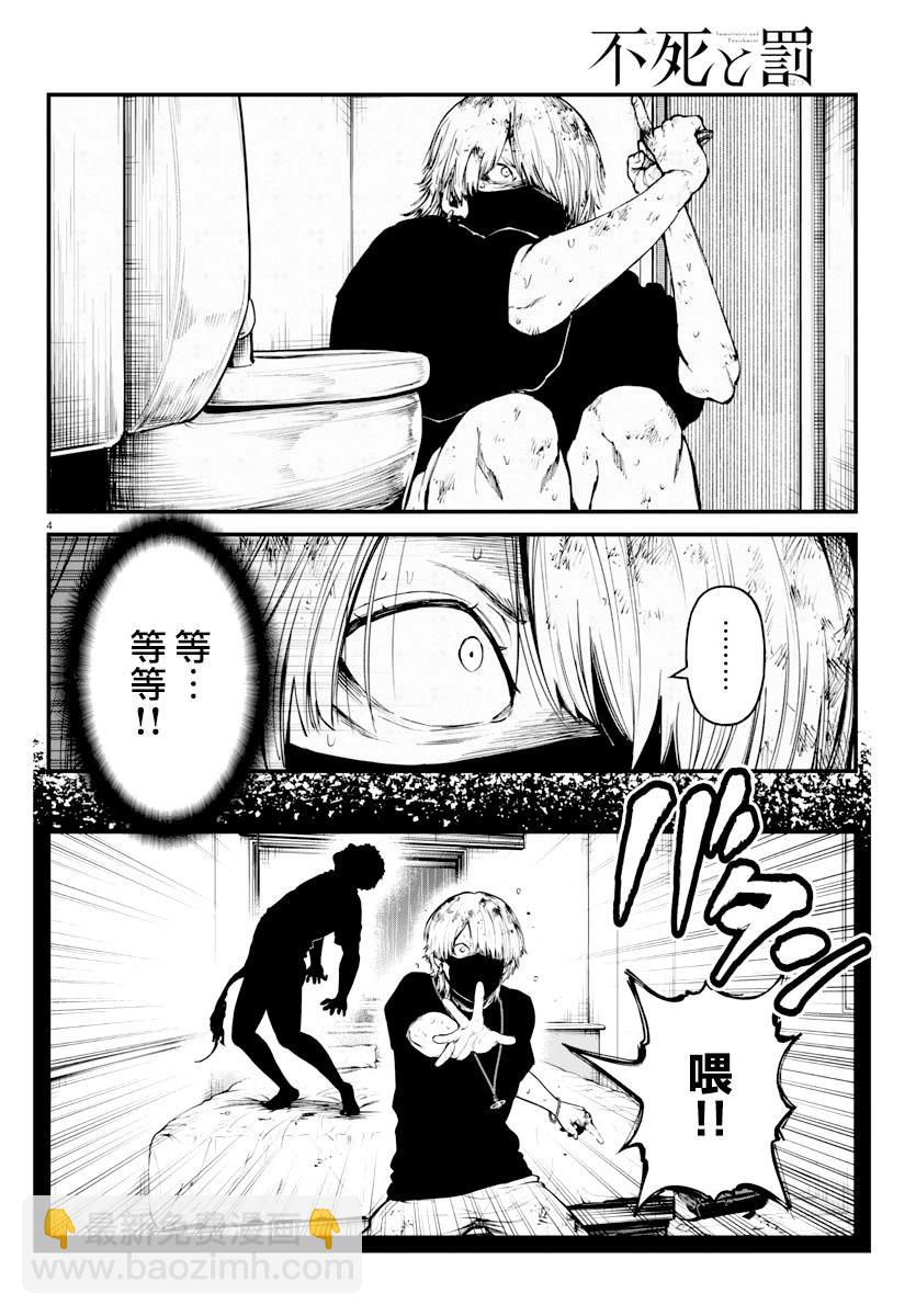 第23.2话3
