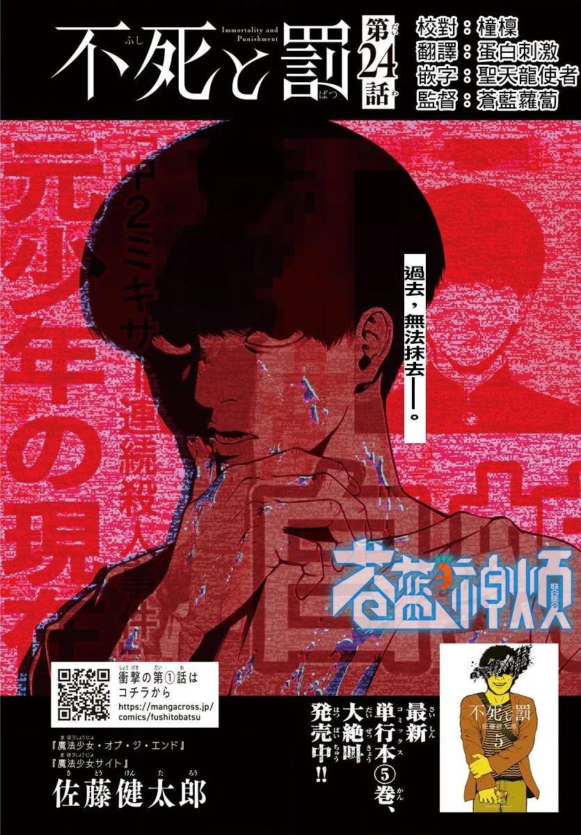 第24话0