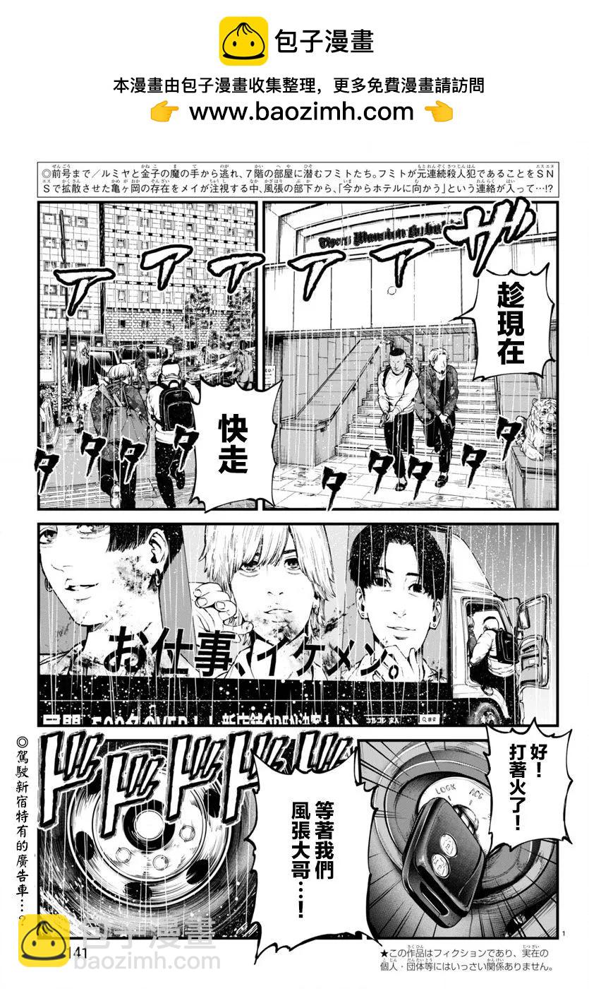 第24话1