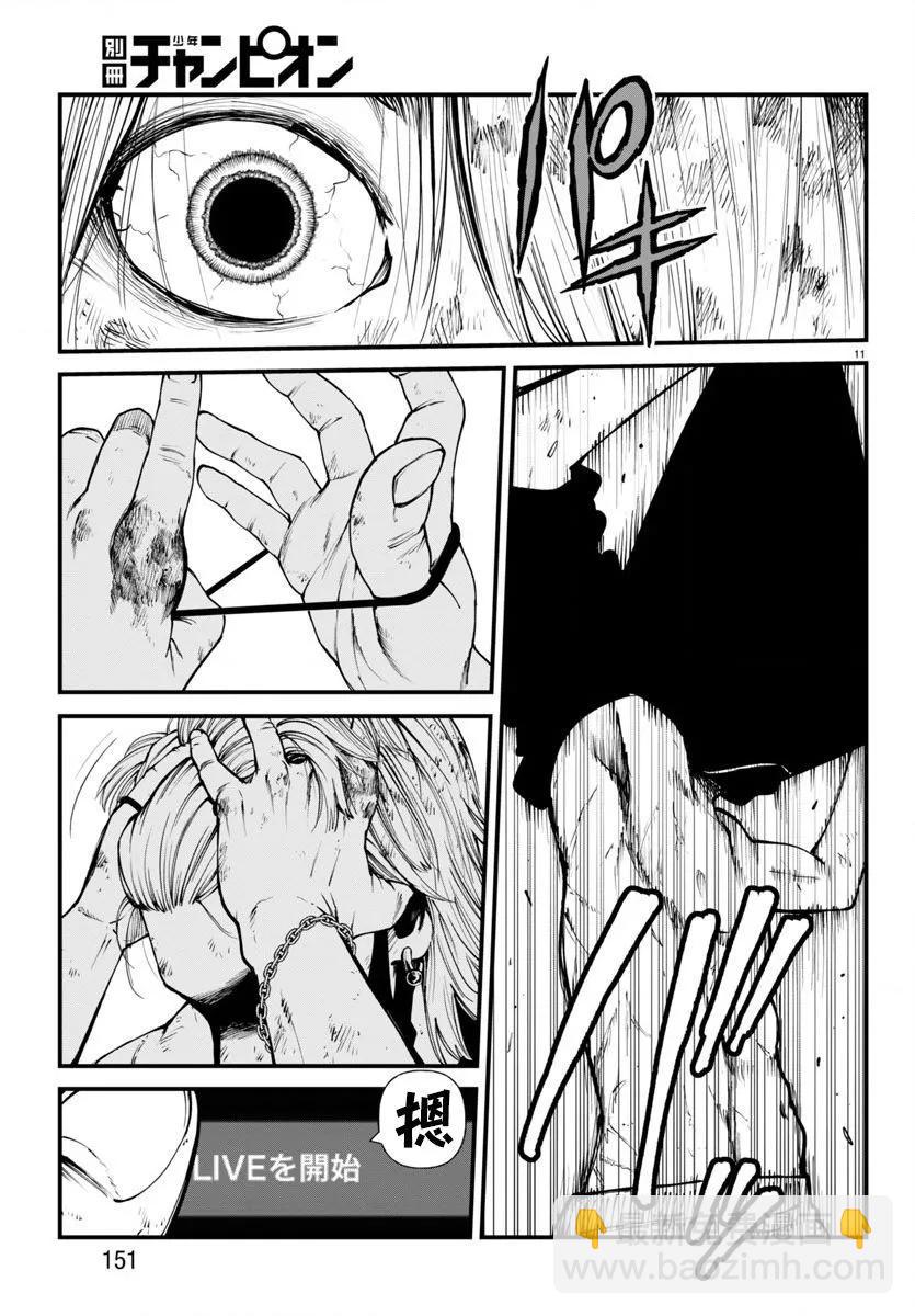 第24话10