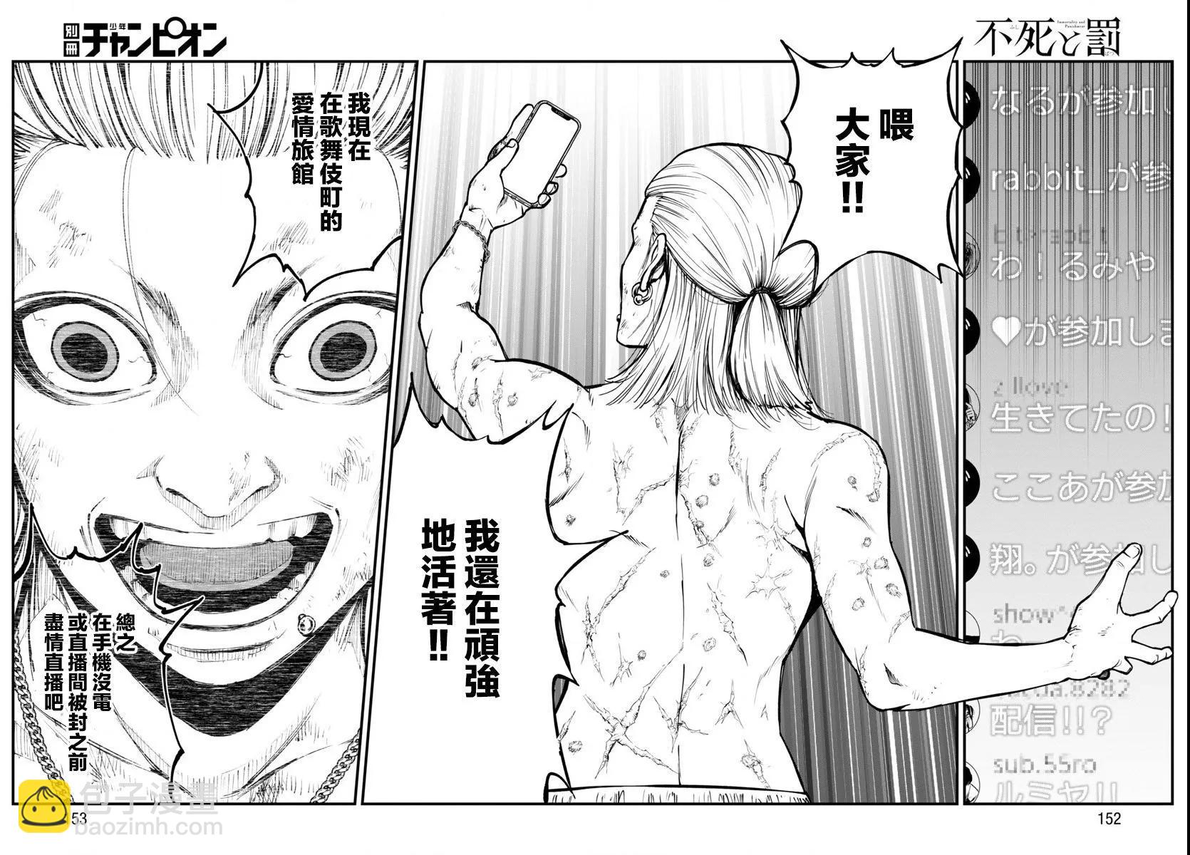 第24话11