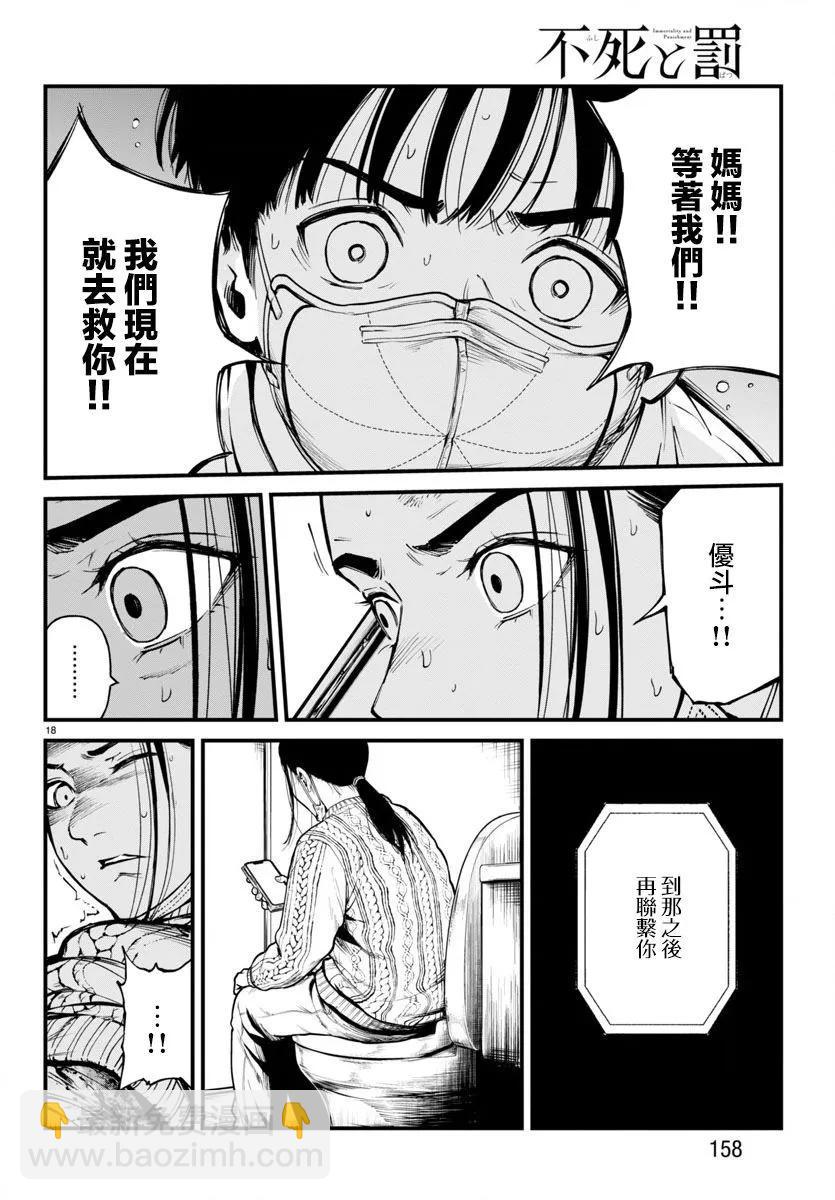 第24话16